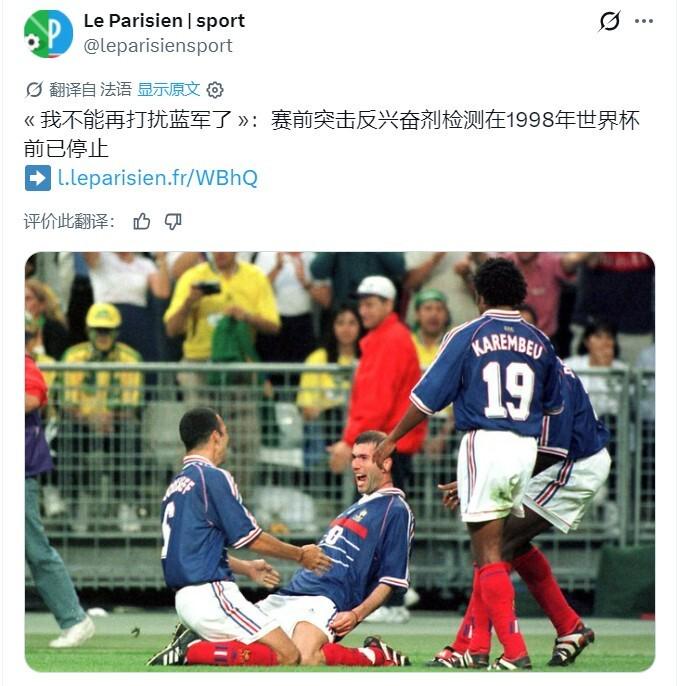 Góc Nhìn BM88: Có nội tình? Cựu Bộ trưởng Thể thao Pháp tiết lộ: Tạm dừng kiểm tra doping với ĐT Pháp trước World Cup 98